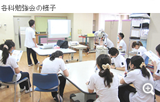 各科勉強会の様子